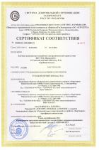 Сертификат соответствия Газпромсерт на продукцию БКУ ЭХЗ "Меркурий-2"